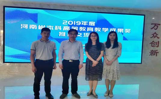 http://lsxy.xynu.edu.cn/__local/8/95/A0/9E66ADE0E9828989E428C1B4902_3A44CEEF_1D169.jpg